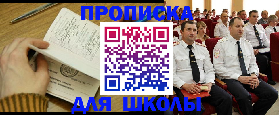 временная регистрация в квартире в Рыбинске